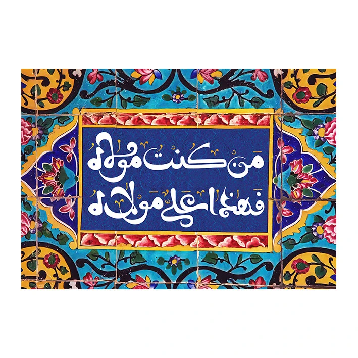پرچم مدل عید غدیر کد 8745