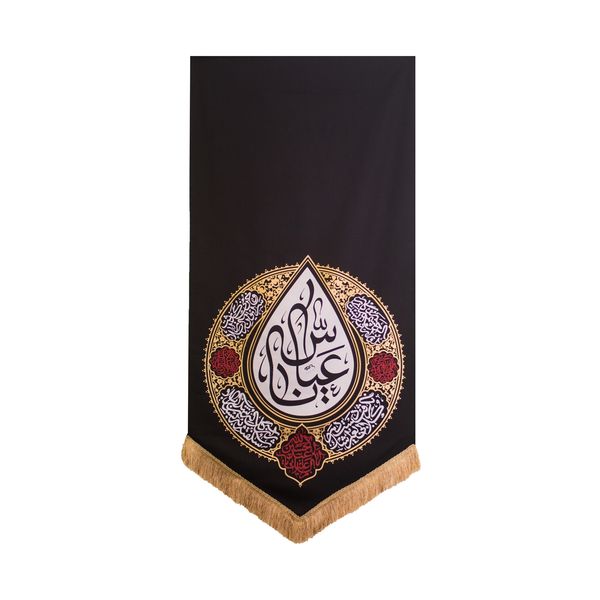 پرچم طرح یاعباس مدل اشک کد 00201324 پرچم طرح یاعباس مدل اشک کد 00201324