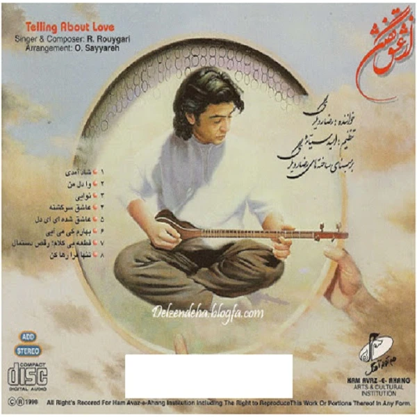 آلبوم موسیقی از عشق گفتن اثر رضا رویگری