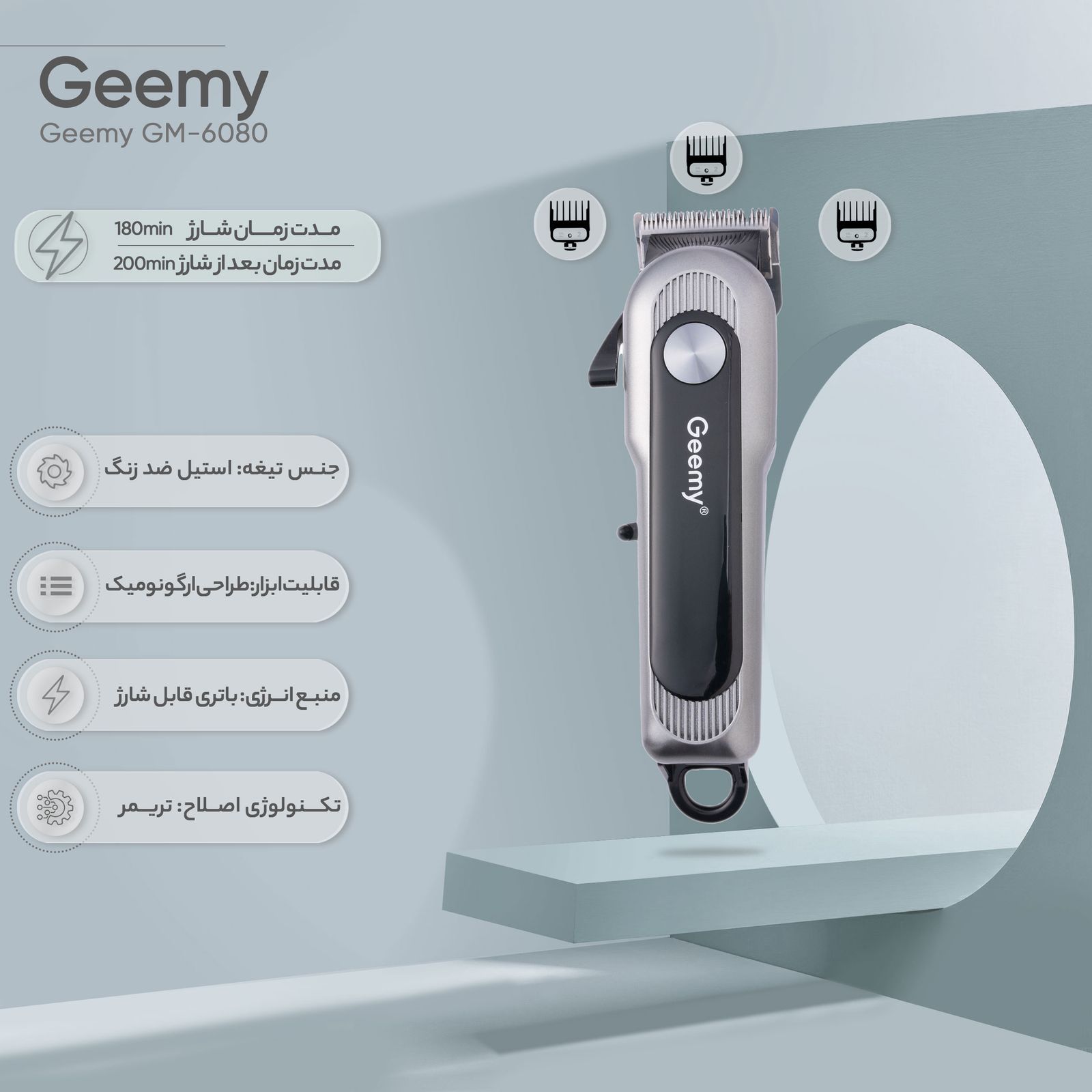 ماشین اصلاح موی سر و صورت جیمی مدل GM-6080 -  - 9