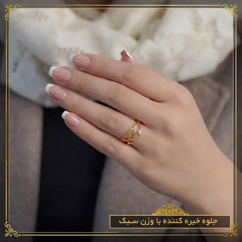 انگشتر طلا 18 عیار زنانه طلای معتمدی مدل بینهایت دوبل - 5