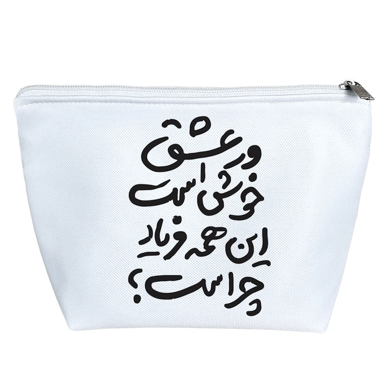 کیف لوازم آرایش دخترانه خندالو مدل و عشق خوش است این همه فریاد چرا کد 7579