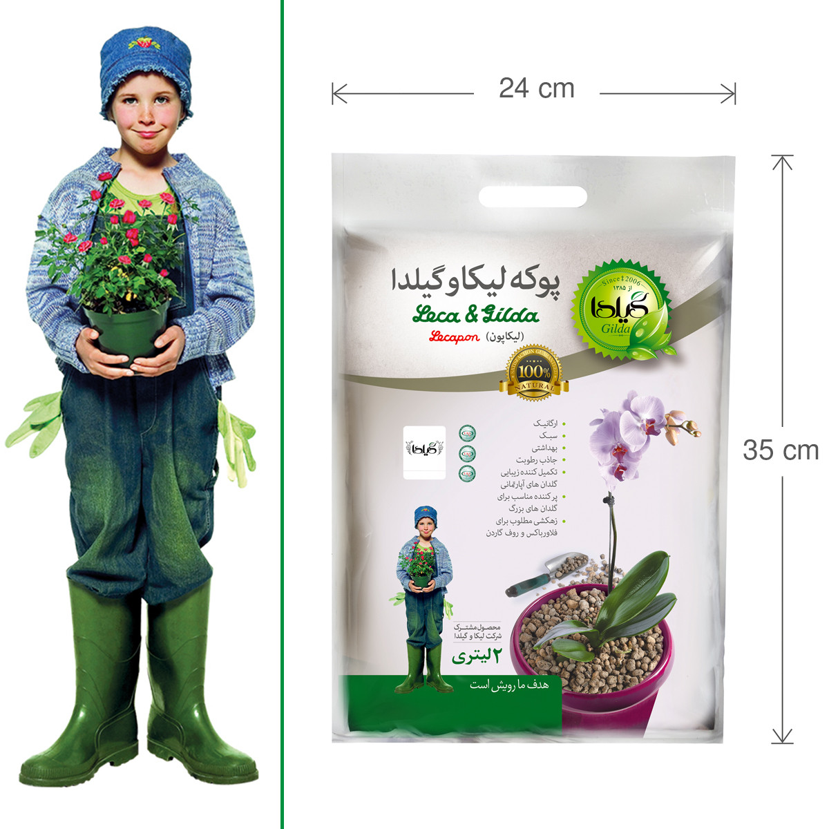 پوکه لیکا درشت گیلدا مدل Lecapon حجم 2 لیتر