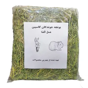 یونجه جوندگان کاسپین مدل آلفا وزن 2 کیلوگرم