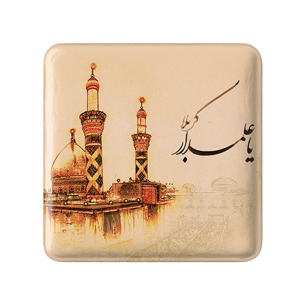 پیکسل خندالو مدل محرم یا علمدار کربلا کد 7408