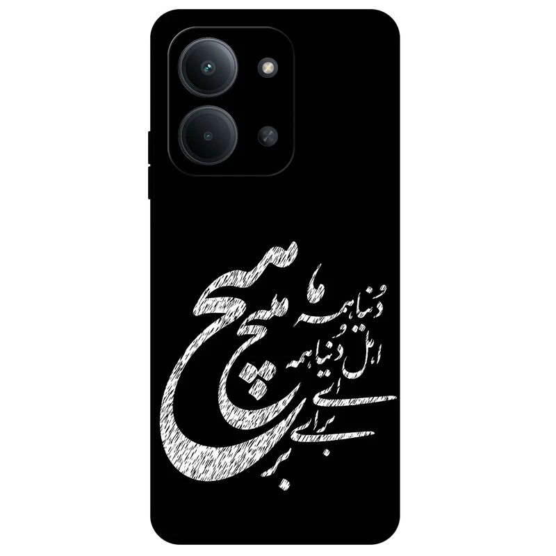کاور مگافون طرح تایپوگرافی مدل 2390 مناسب برای گوشی موبایل شیائومی Poco C85 4G / Redmi 15C 4G