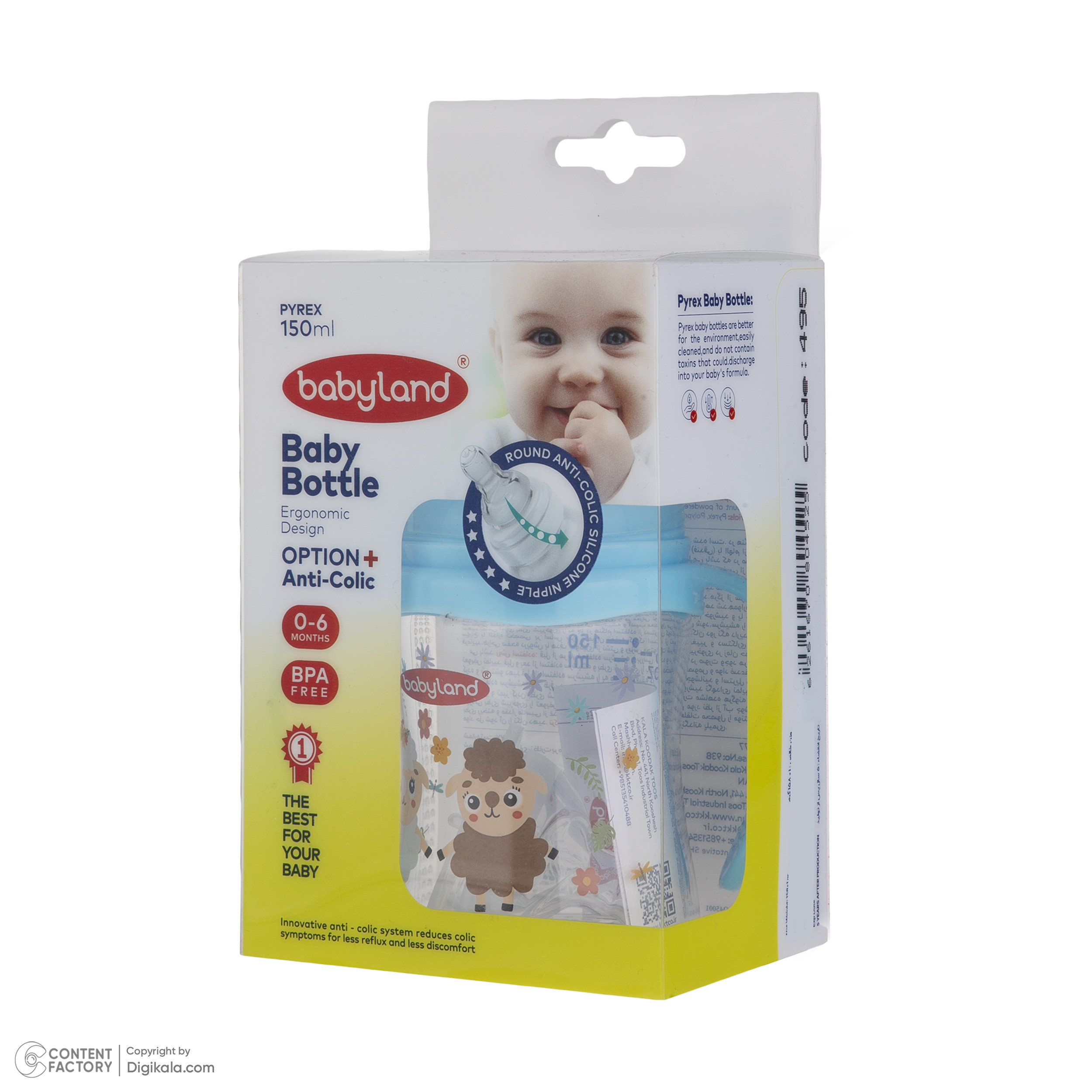 شیشه شیر بیبی لند مدل دهانه عریض فندقی پیرکس دسته دار کد 05455 گنجایش 150 میلی لیتر