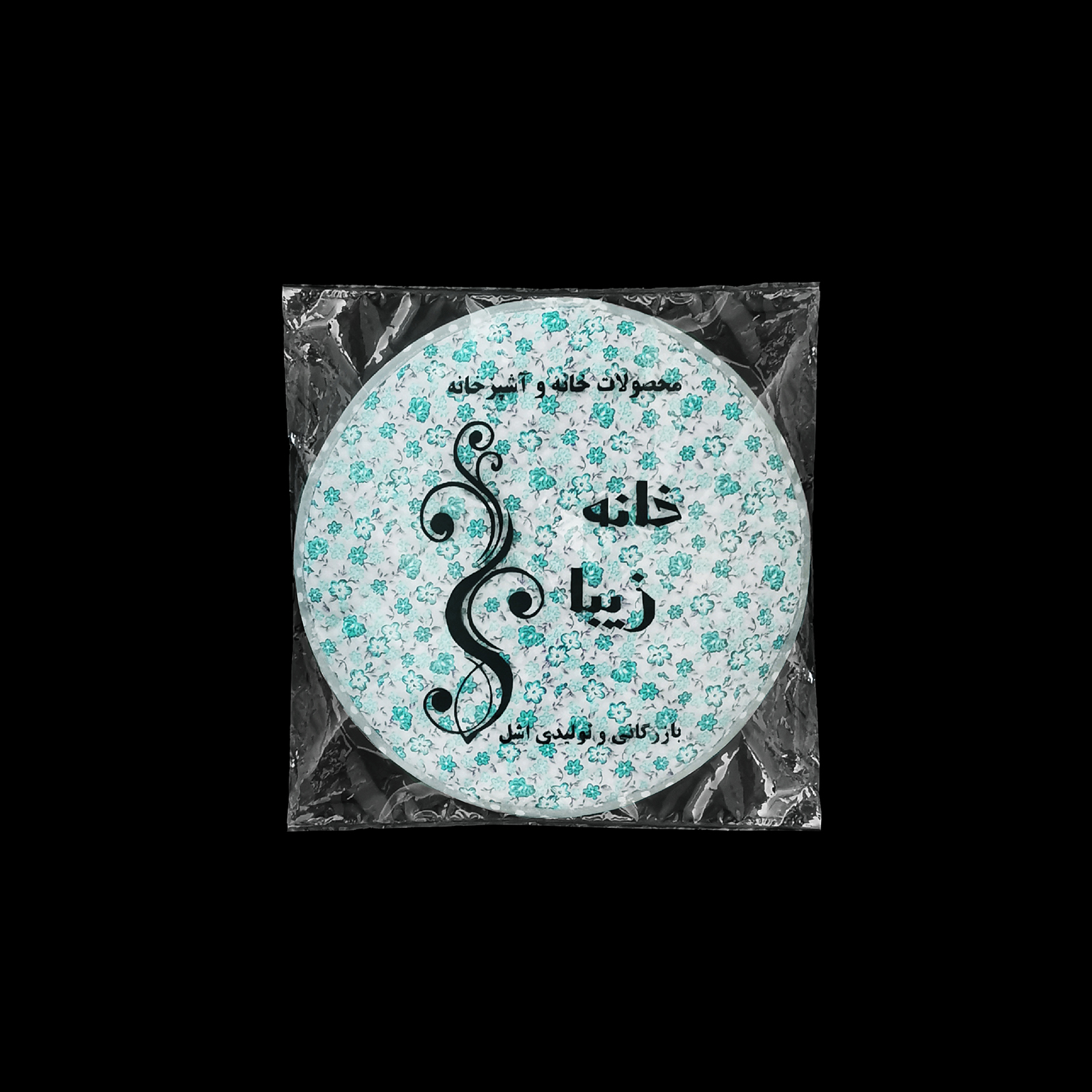 ست دمکنی 3 تکه خانه زیبا کد P310 ست دمکنی 3 تکه خانه زیبا کد P310