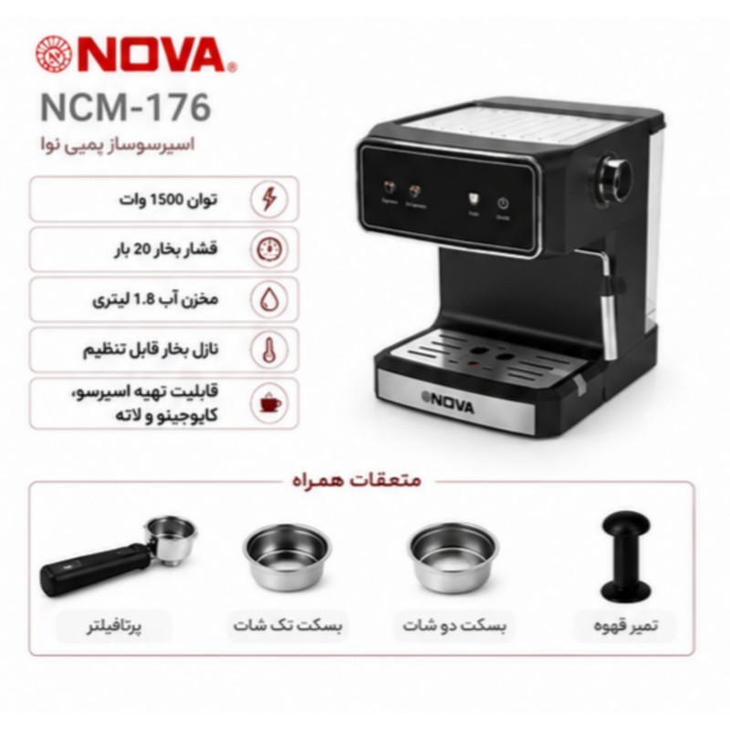 اسپرسوساز خانگی نوا مدل NCM-176 ظرفیت مخزن آب 1800 میلی‌لیتر
