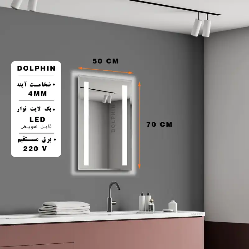 آینه بک لایت دلفین مدل N-T-7050-line
