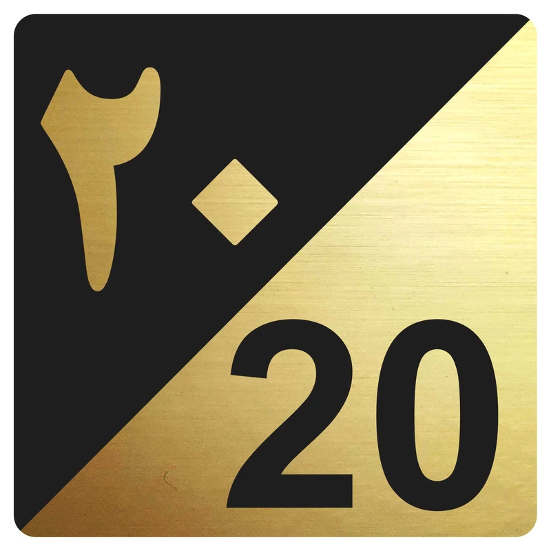 تابلو نشانگر مدل واحد 20