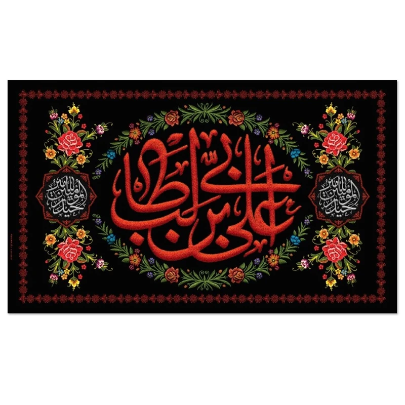 پرچم طرح کتیبه سنتی شهادت حضرت علی مدل بافت