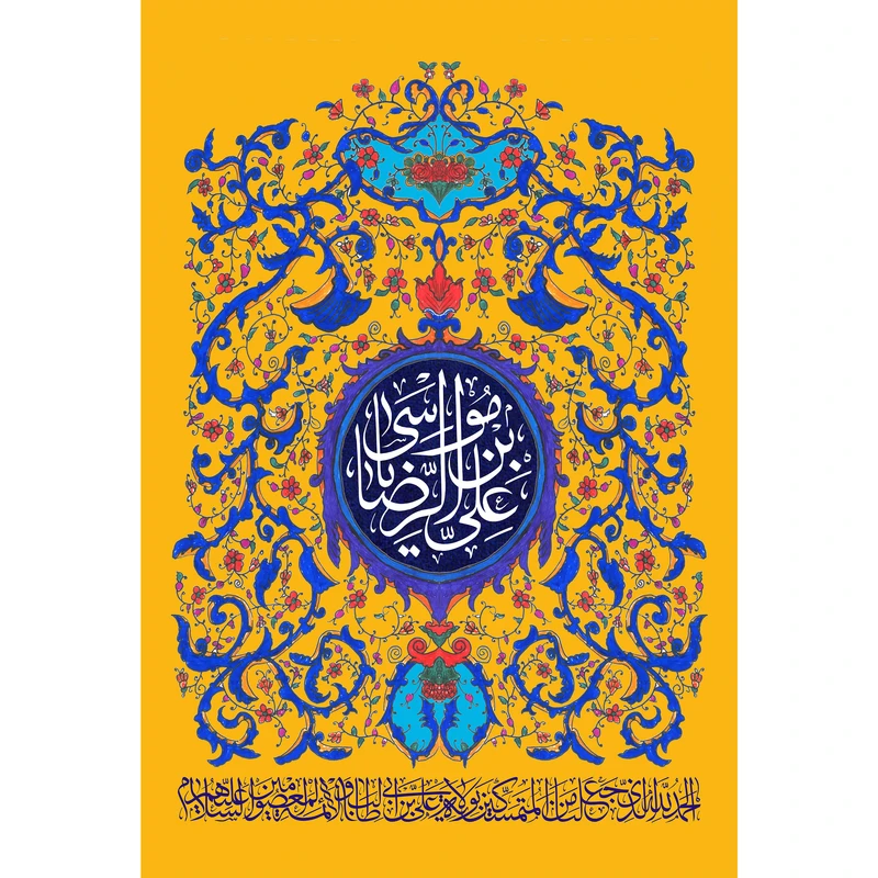 تابلو شاسی مدل یا علی بن موسی رضا  T5015