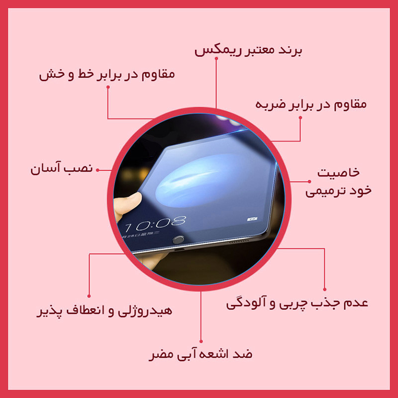 محافظ صفحه نمایش ضداشعه آبی ریمکس مدل HyBLU مناسب برای تبلت سامسونگ Galaxy Tab Active