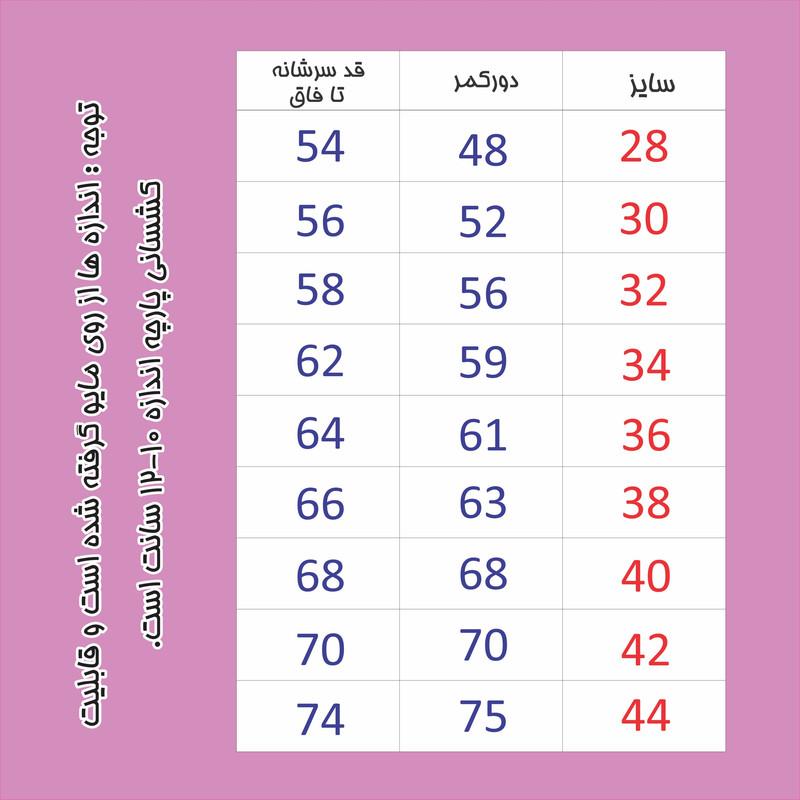 مایو زنانه مدل 03