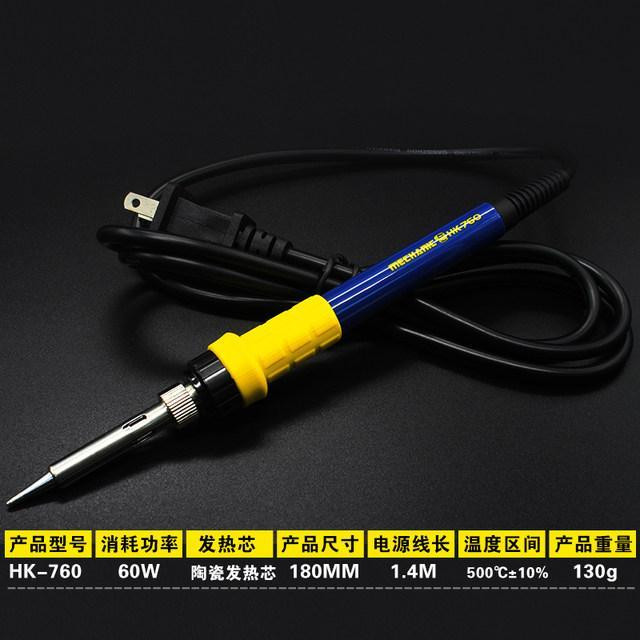 هویه 60 وات مکانیک مدل HK-760