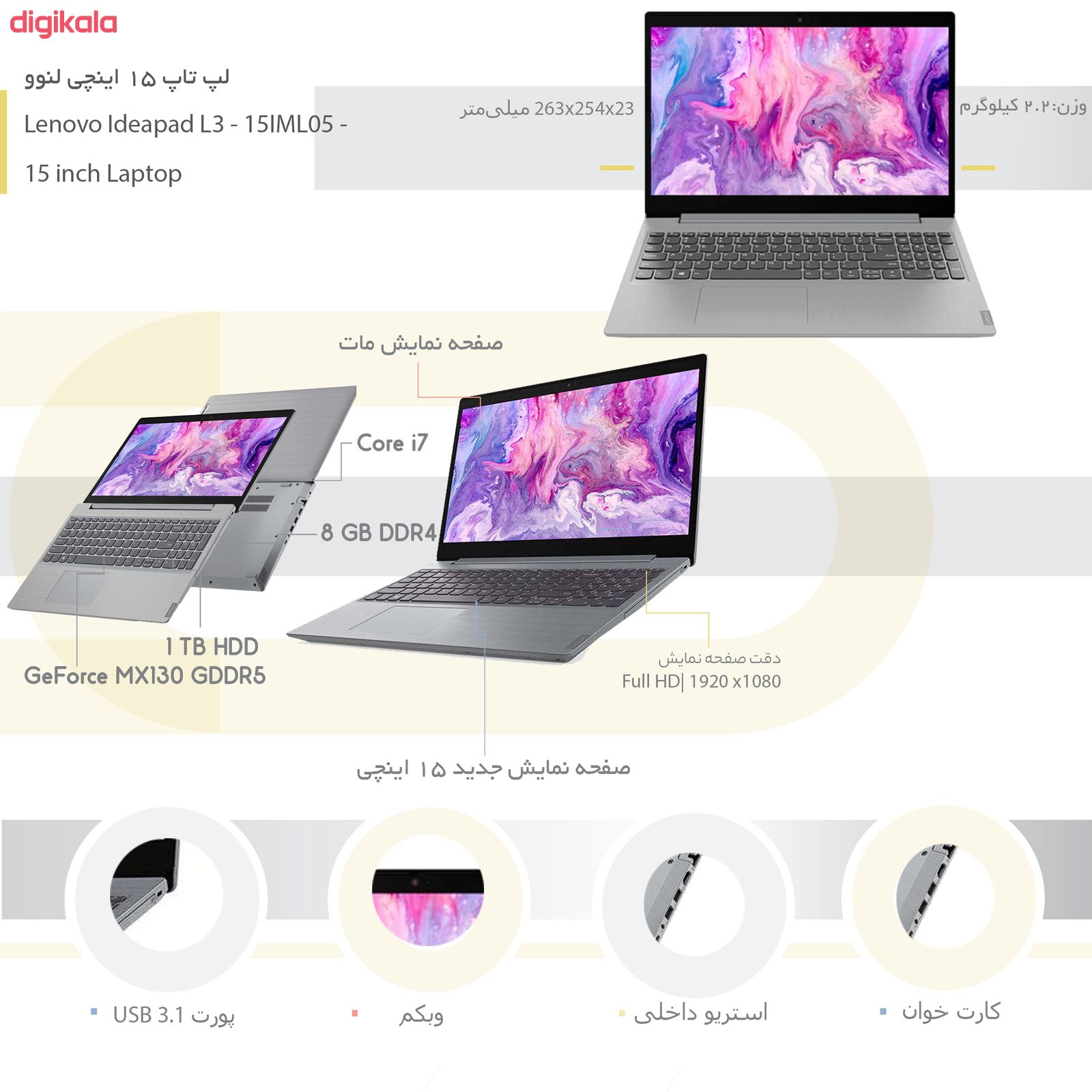 مشخصات قیمت و خرید لپ تاپ 15 اینچی لنوو مدل Ideapad L3 15iml05 دیجی کالا