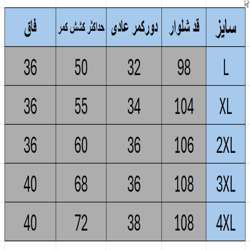شلوار مردانه مدل RR-2025 3 شلوار مردانه مدل RR-2025