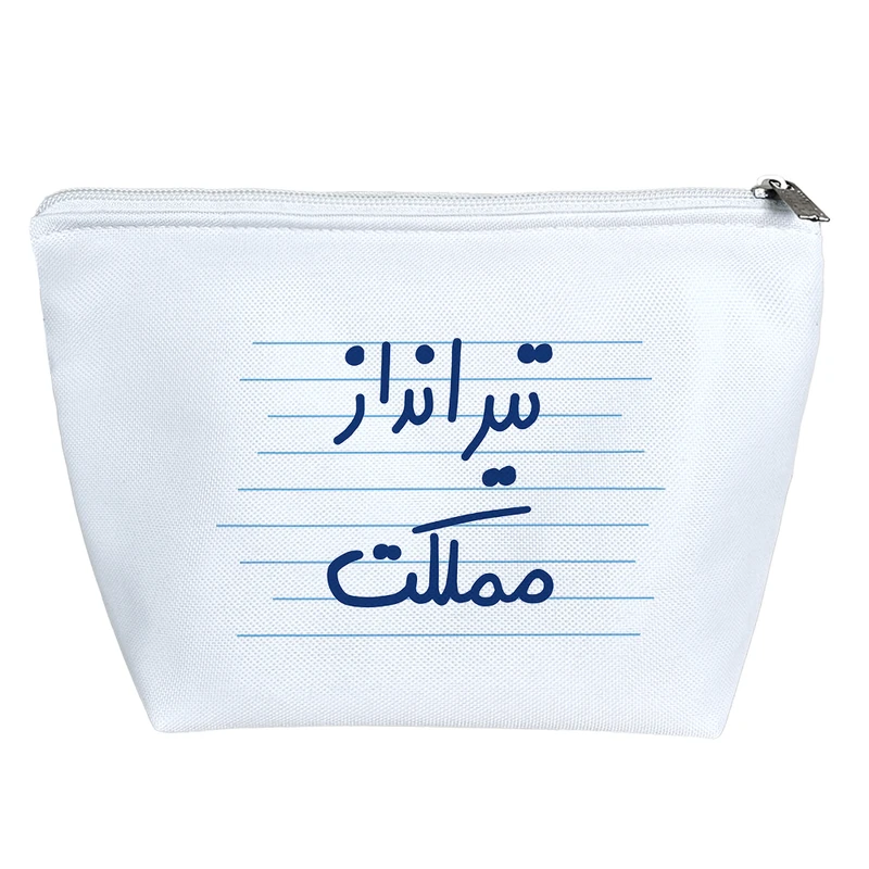 کیف لوازم آرایش دخترانه خندالو مدل تیرانداز مملکت کد 4976