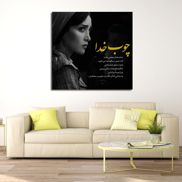 تابلو شاسی مدل عکس نوشته عاشقی کد 2