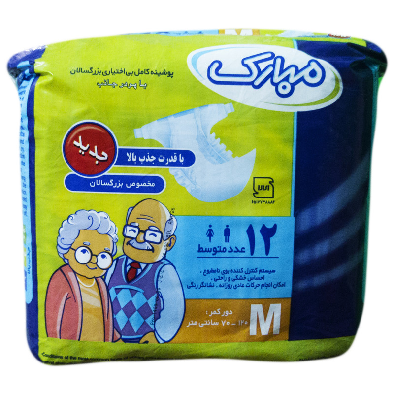پوشینه بزرگسال مبارک مدل آبتین سایز متوسط مجموعه 2 عددی