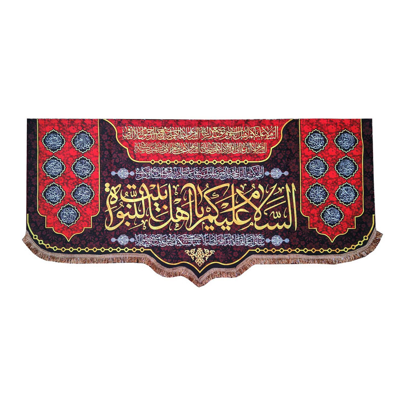 پرچم مدل چهارده معصوم طرح السلام علیکم یا اهل بیت النبوه و اسامی چهارده معصوم
