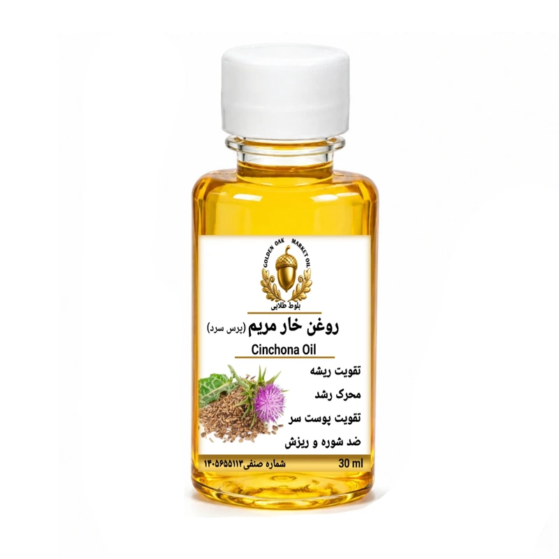 روغن خارمریم بلوط طلایی مدل ممتاز حجم ۳۰‌میلی‌لیتر