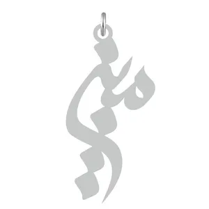 آویز گردنبند کرابو طرح مبین مدل Kb2-589