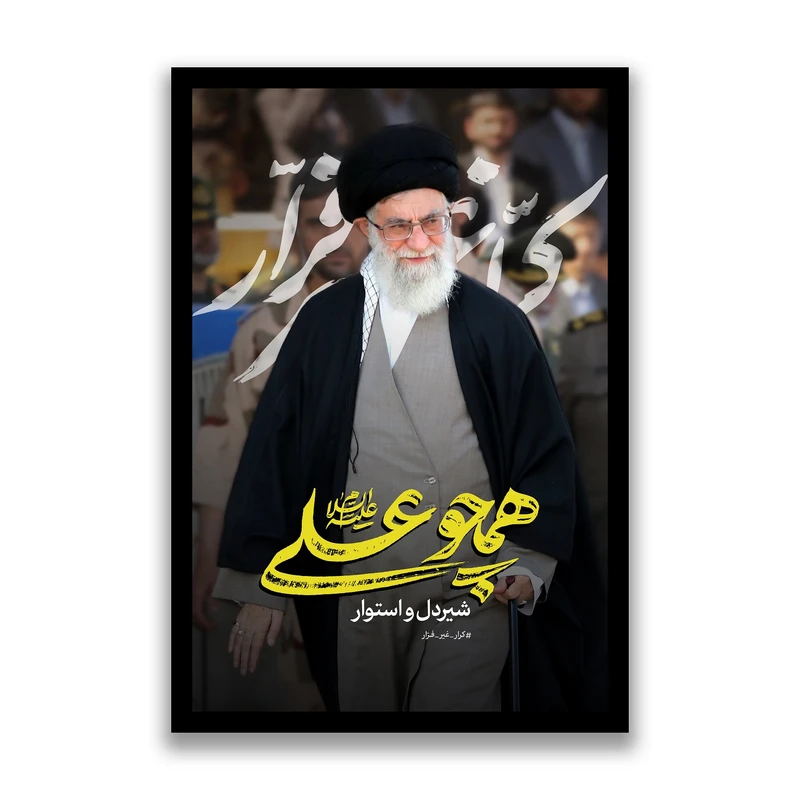 تابلو بکلیت طرح رهبر شهید آیت الله سید علی خامنه ای مدل s10544 فریم مشکی