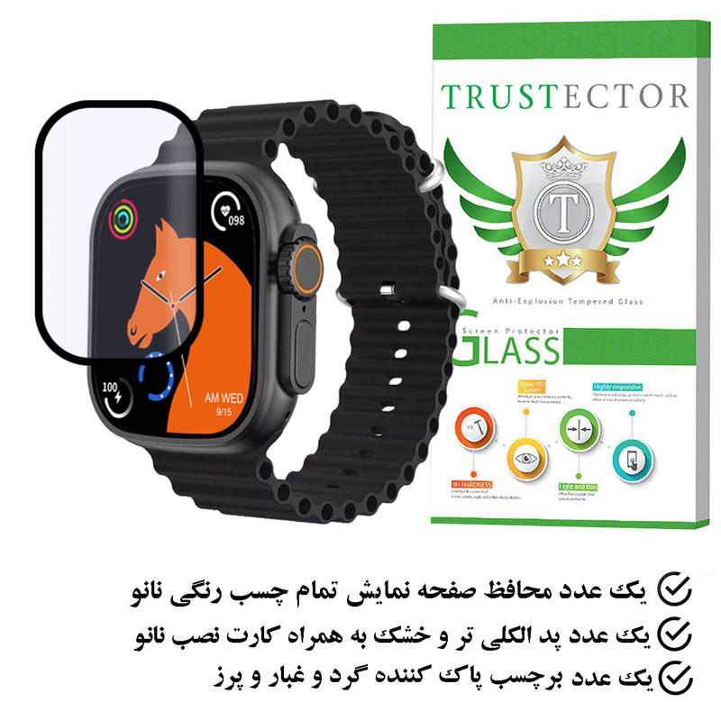 محافظ صفحه نمایش تراستکتور مدل PMMAWT مناسب برای ساعت هوشمند T1000 Ultra 49mm