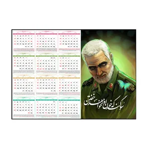 تقویم دیواری سال 1400 طرح سردار سلیمانی tq7