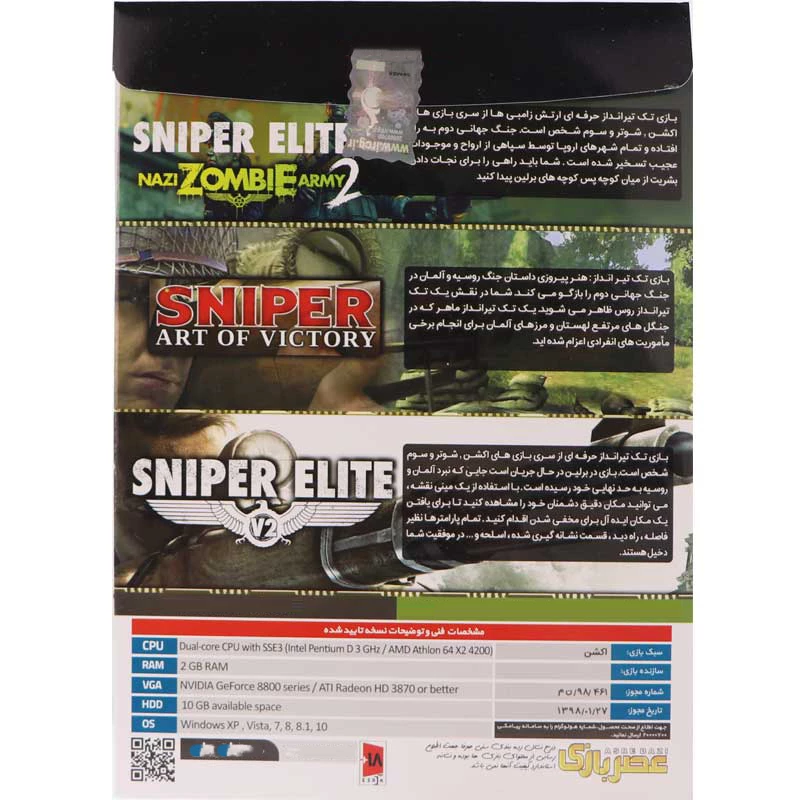 بازی SNIPER Game Collection مخصوص PC
