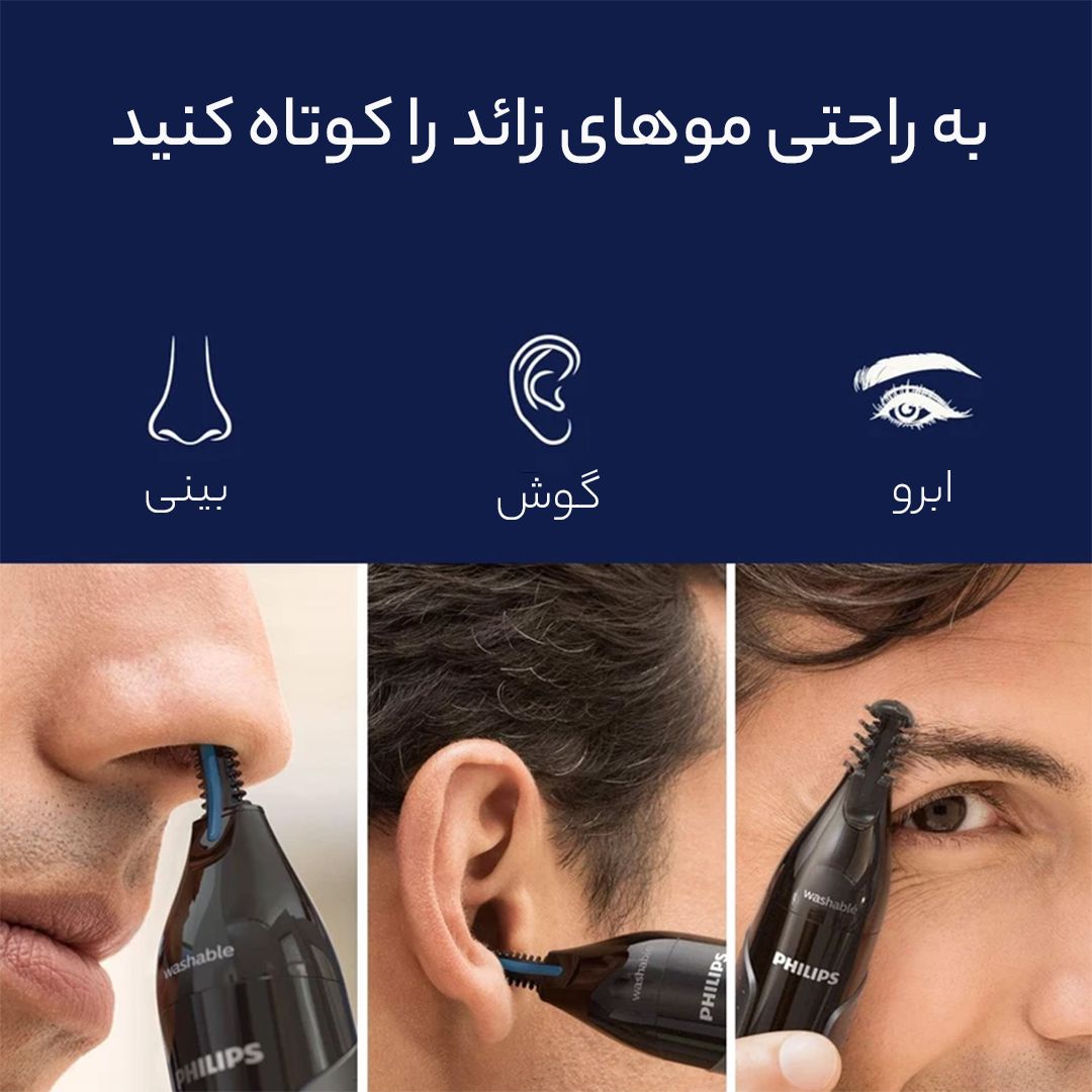 مو زن گوش و بینی فیلیپس مدل 3650/60 -  - 3