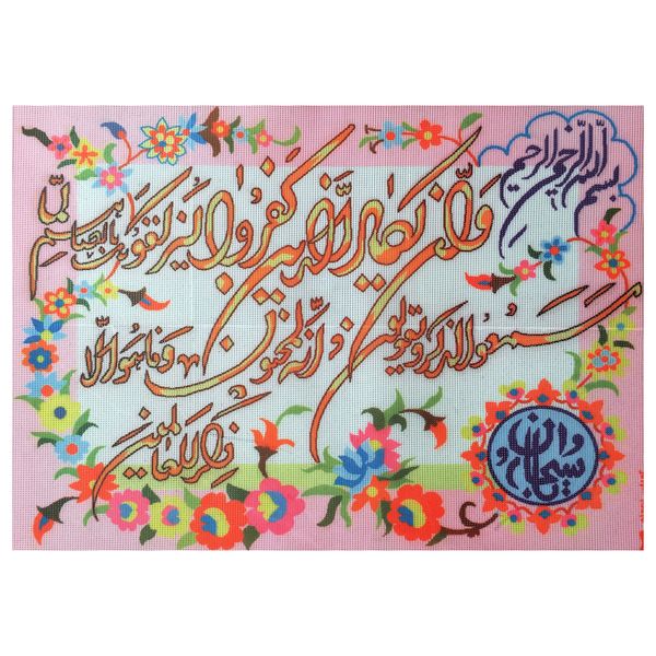 کوبلن طرح وان یکاد کد SO1 کوبلن طرح وان یکاد کد SO1
