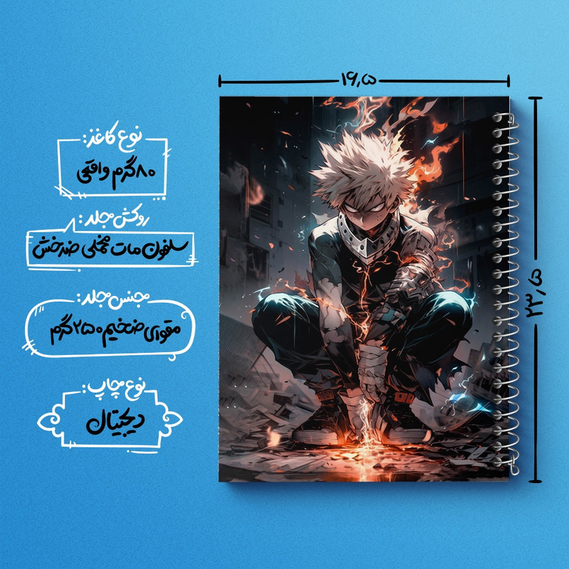 دفتر مشق 100 برگ خندالو طرح انیمه آکادمی قهرمان من کد F2838