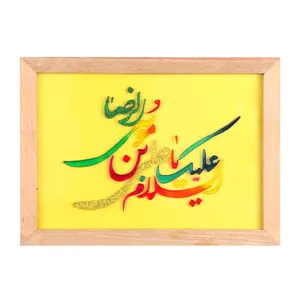 تابلو ویترای طرح مذهبی امام رضا علیه السلام کد 60001304