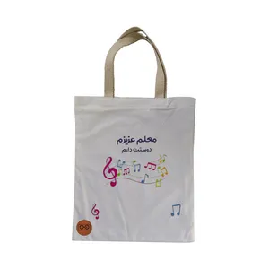 ساک هدیه ویرمان مدل روز معلم مبارک کد 5