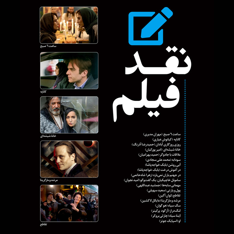 مجله فیلم امروز شماره 43