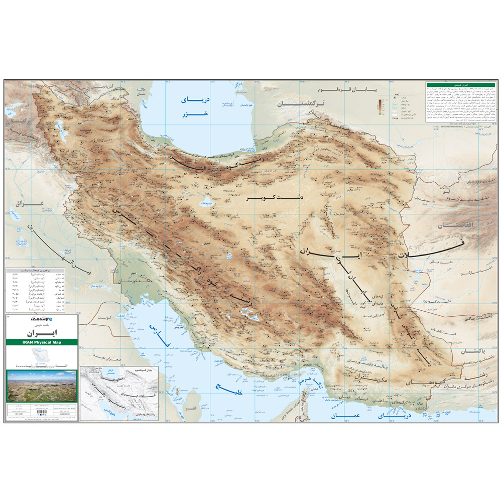 نقشه طبیعی ایران انتشارات ایرانشناسی کد 284