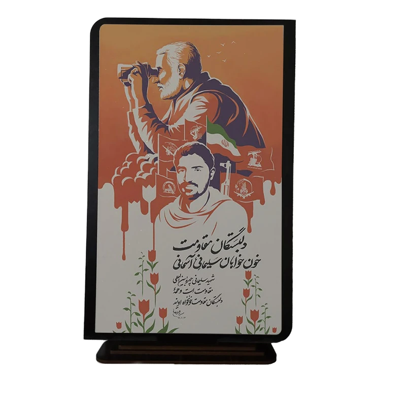 تابلو شاسی رومیزی مدل سردار سلیمانی nq8