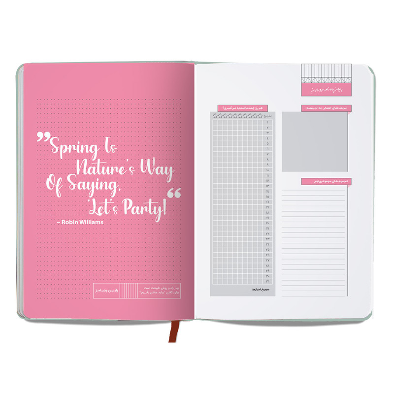 سالنامه سال 1402 پاپکو کد 3