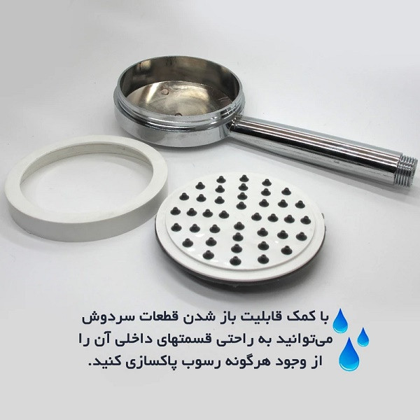 سردوش حمام مدل بازشو تک حالته 2024
