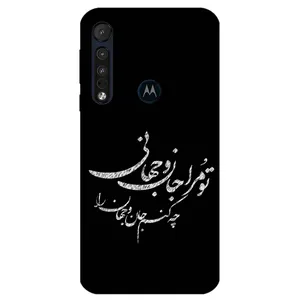 Megafone Typography 2388 Cover For Motorola Moto G8 Play