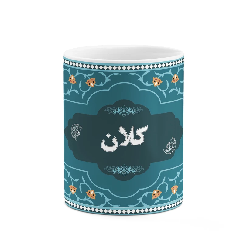 ماگ کاکتی طرح اسم کلان کد mgn94735