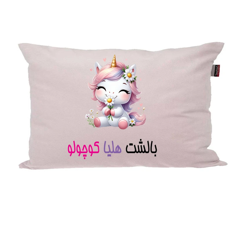 بالش ناریکو مدل نوزاد طرح دخترانه اسم هلیا کد 03682