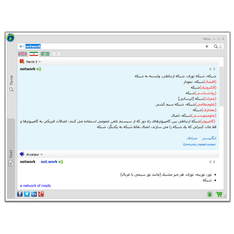 نرم افزار دیکشنری و مترجم متن نشر ارتباط گستر پرشیا نرم افزار دیکشنری و مترجم متن نشر ارتباط گستر پرشیا