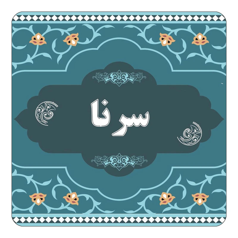 مگنت کاکتی مدل اسم سرنا کد mn71550