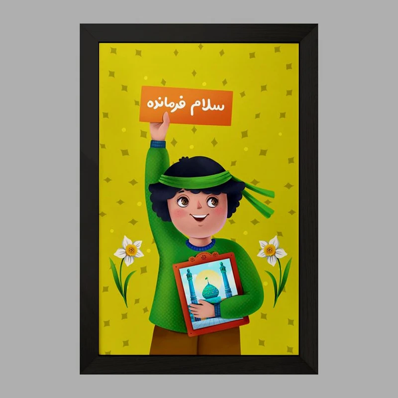 تابلو خندالو مدل نیمه شعبان کودکانه کد 25516