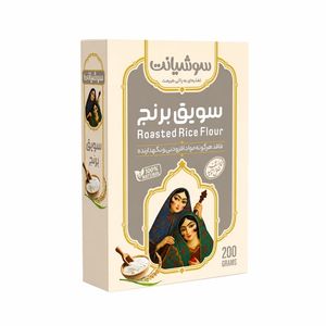 سویق برنج سوشیانت - 200 گرم