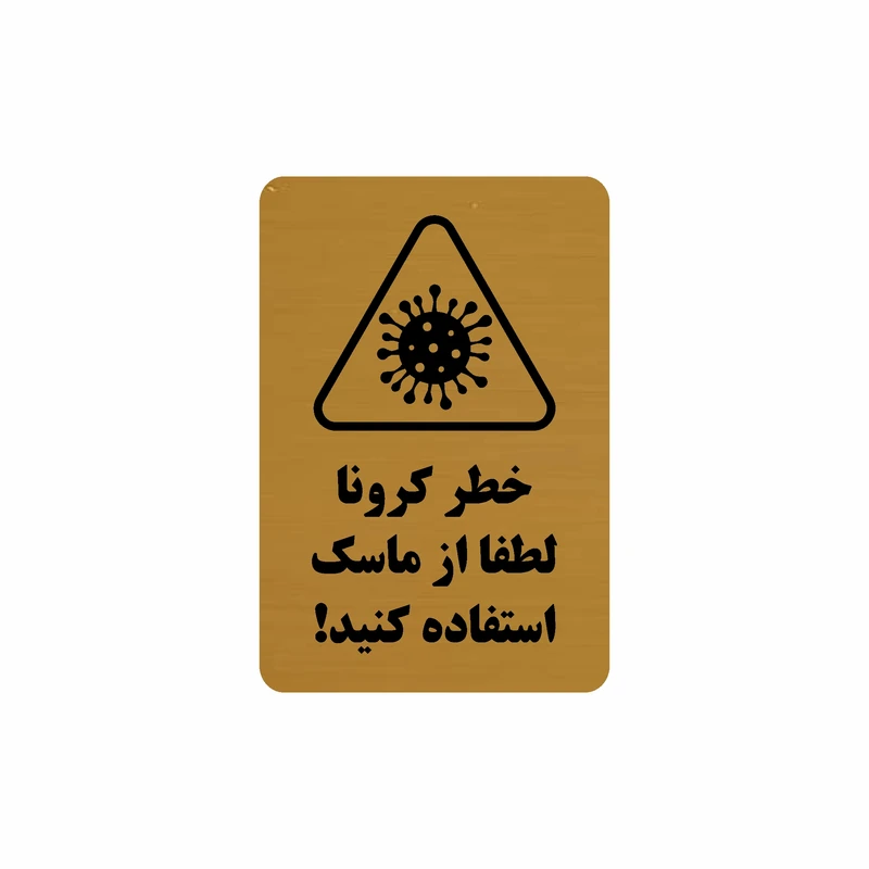 تابلو نشانگر طرح خطر کرونا مدل 30O